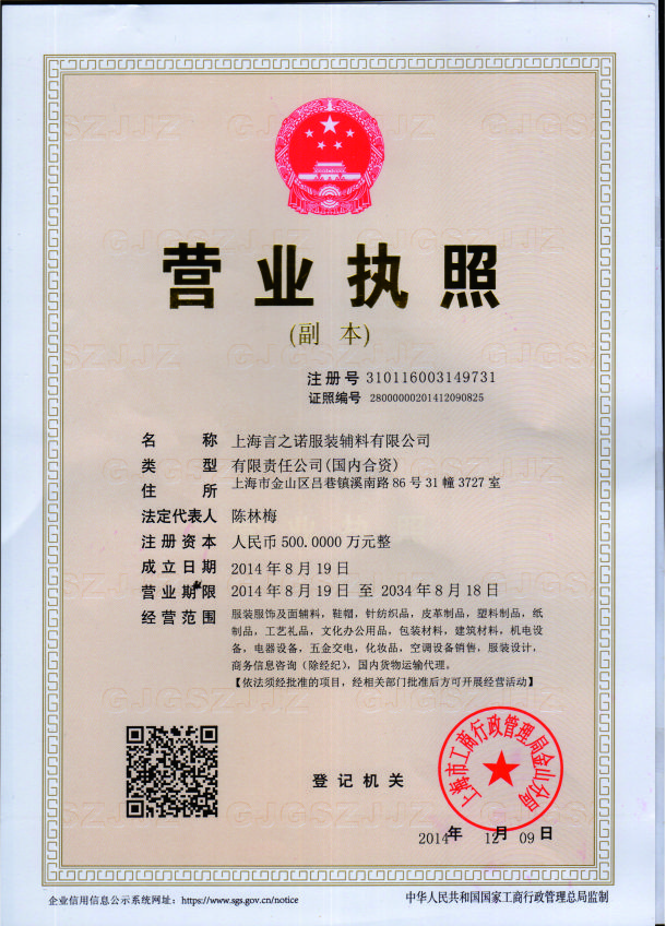 营业执照