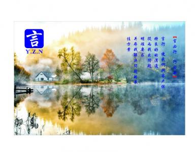 公司文化墙