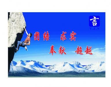 公司文化墙