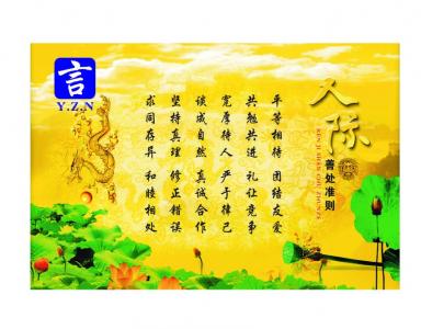 公司文化墙
